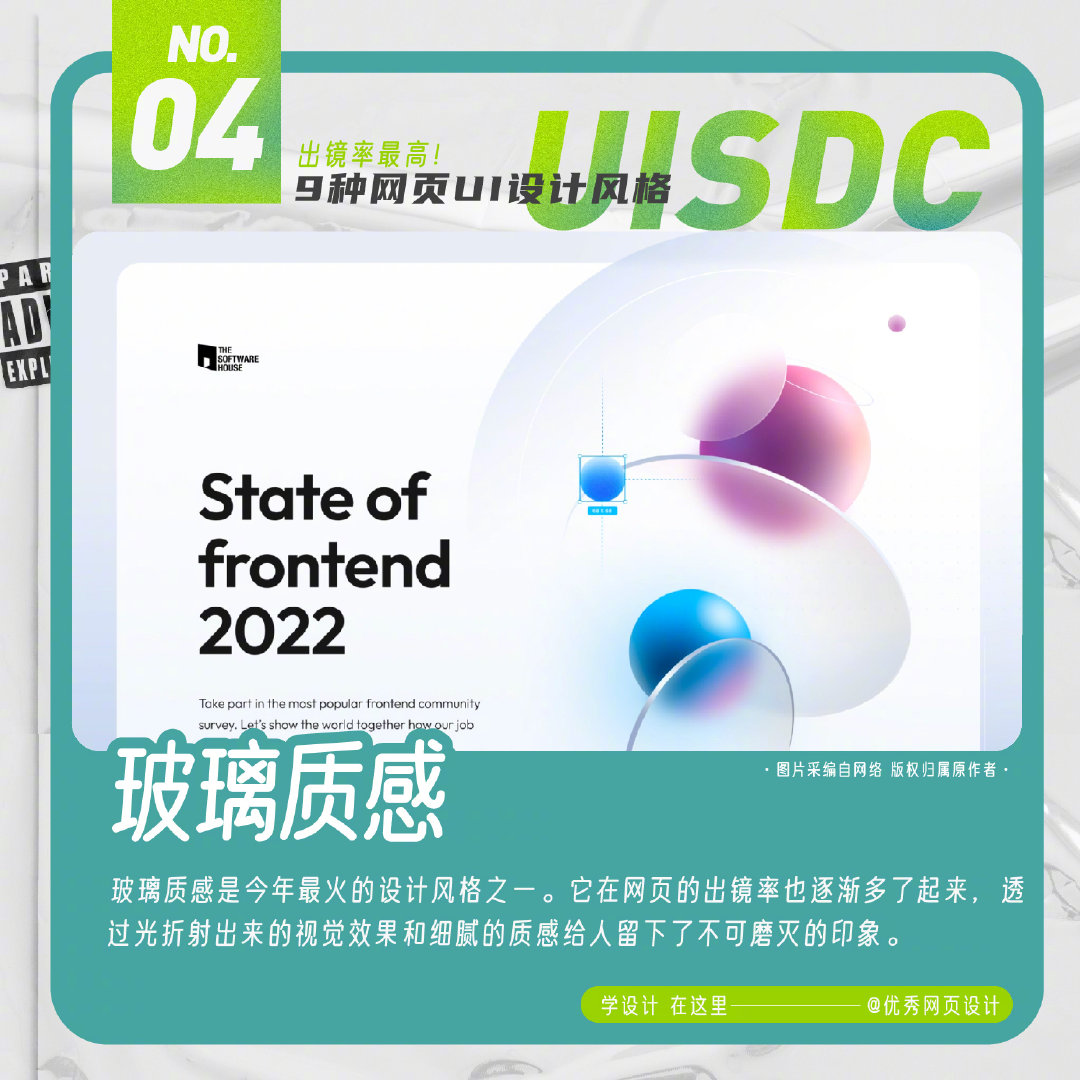 9個出鏡率最高的網頁設計風格，你pick哪一種？