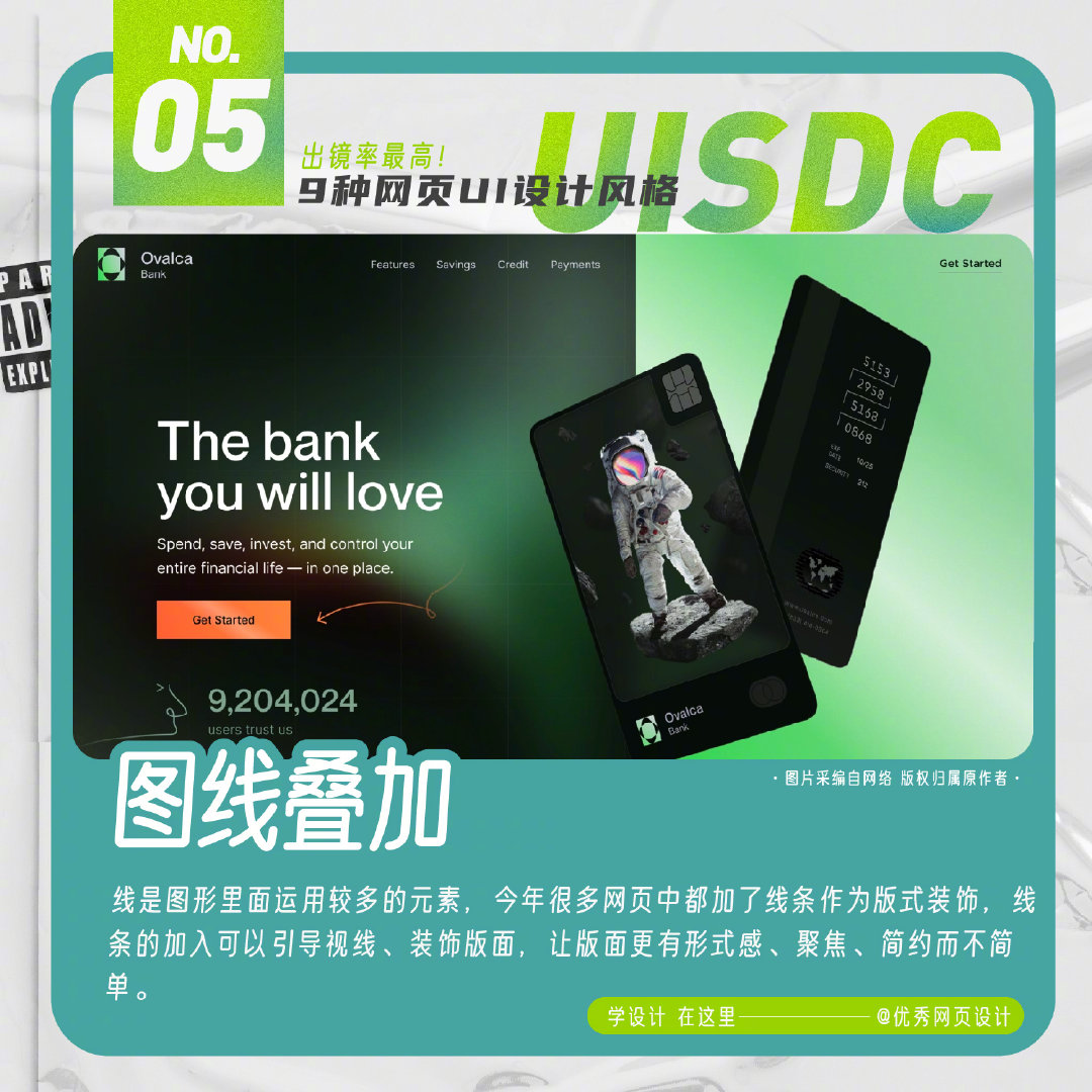 9個出鏡率最高的網頁設計風格，你pick哪一種？