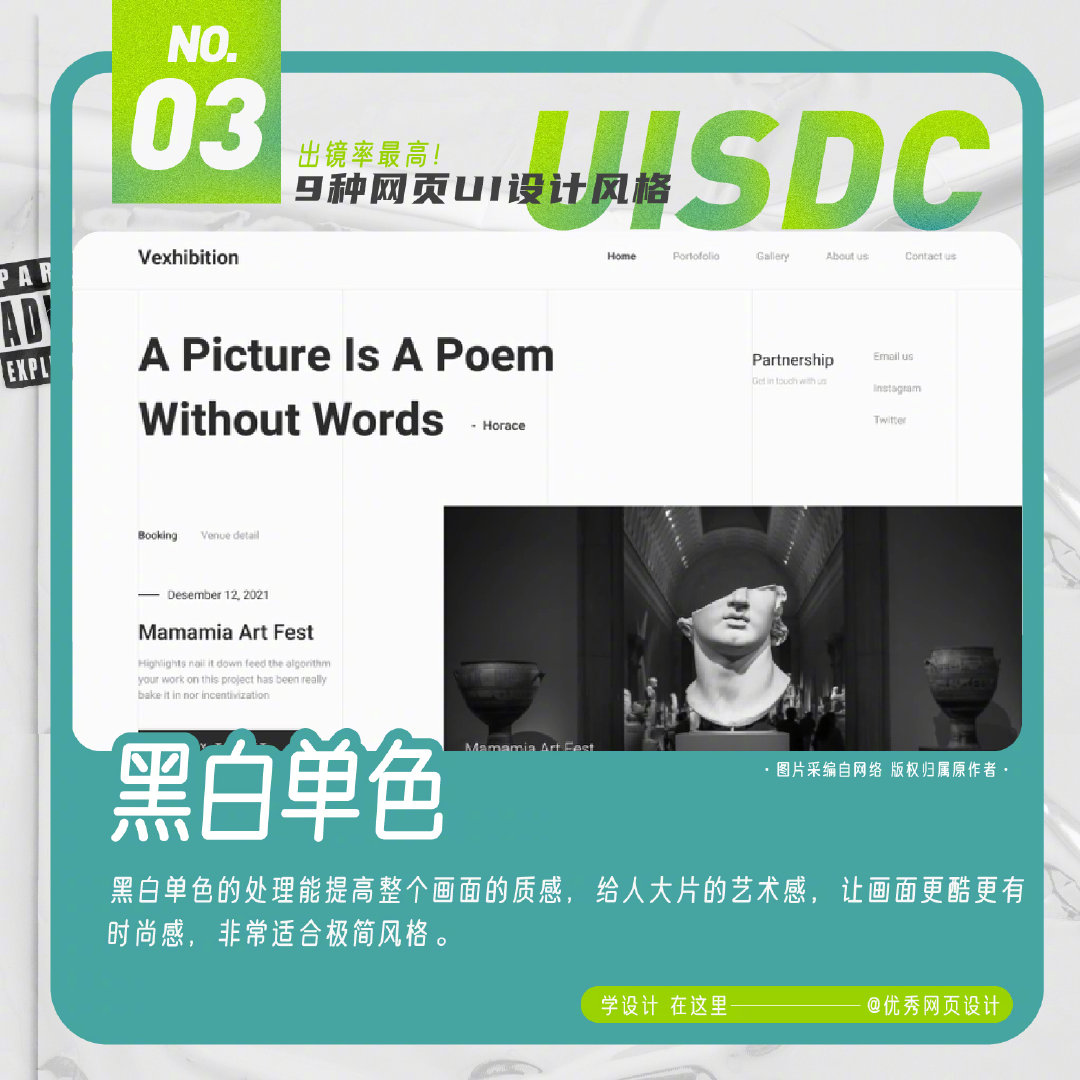 9個出鏡率最高的網頁設計風格，你pick哪一種？