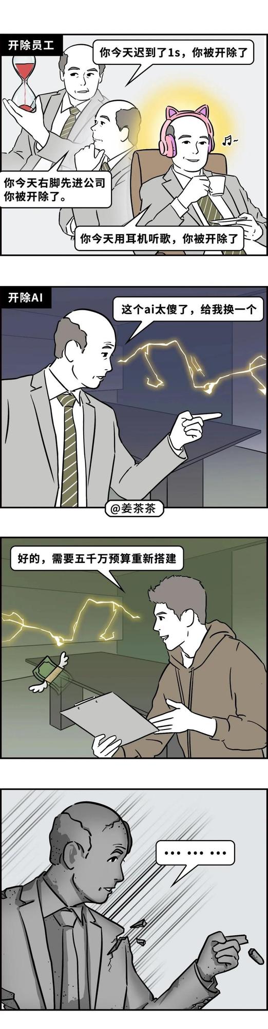 ChatGPT-4要取代打工人？笑死，它没我便宜！