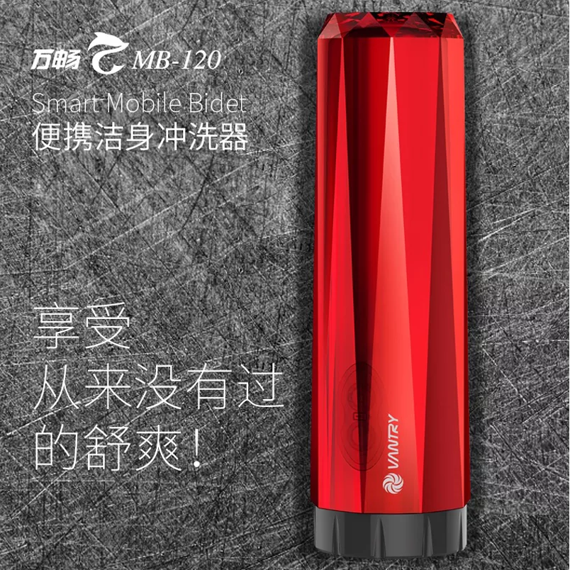 别携冲洗机